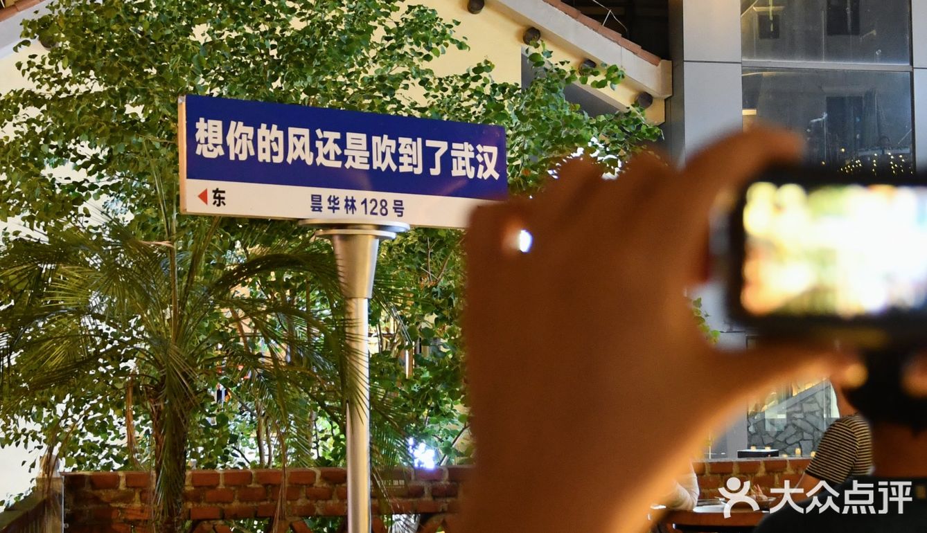 藏在昙华林街边的宝藏店铺
