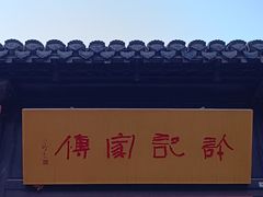 -许老八包子铺(回龙窝店)