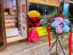 -娘心豆品(方庄店)