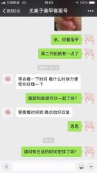 -禾壹净·尤美子皮肤管理美甲美睫