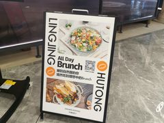 -玲婧胡同·生日蛋糕·餐厅(嘉里城店)