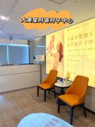 点击看大图 -大美母婴月子中心(馨乐庭店)