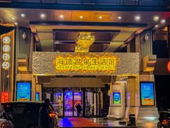 -海德温泉生活馆(朝阳大悦城店)