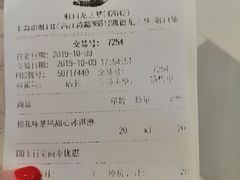 账单-DQ·蛋糕·冰淇淋(虹口龙之梦店)