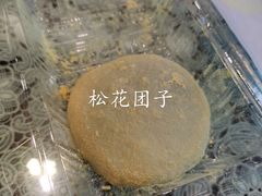 -旺山·浪头人家