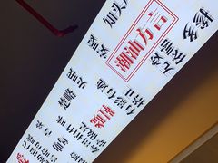 -万祥牛肉火锅(金龙店)