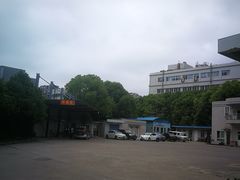 -第十机动车安全检测站