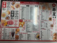 -华星冰室(湾仔店)