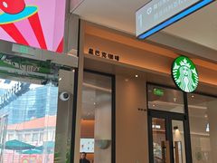 -星巴克(上海长宁来福士1F店)