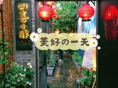 门面-四喜小胖·北京涮肉(五道营店)