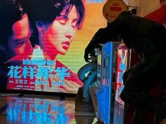 -大光明电影院(南京西路店)