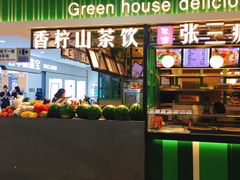 门面-绿轩厨房(于洪广场店)