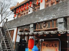 门面-百花人家(清水田园店)