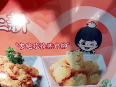 -苏晓玥·江南小吃(深圳北站店)