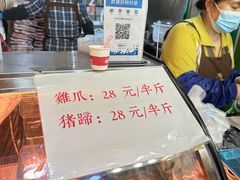 -鸡脚旮旯平江路店