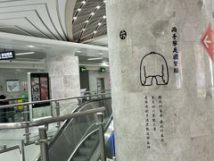 -螃蟹岬(地铁站)