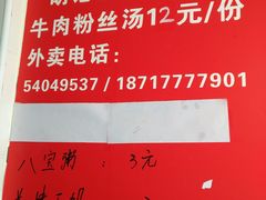 -胡记锅贴·沪上游子老鸭粉丝汤(太原路店)