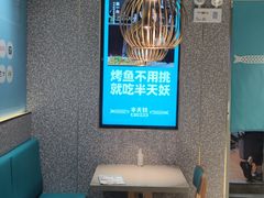 -半天妖烤鱼(东方新天地店)