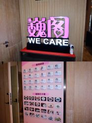 -巍阁月子中心(南山店)