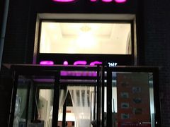 门面-白鹿江西餐厅(北师大店)