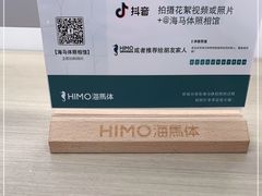 -海马体照相馆(万菱汇店)