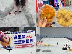 -哈尔滨热雪奇迹