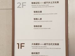 -咸宁市博物馆