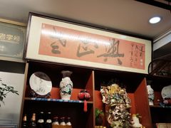 -广迎居老正兴菜馆