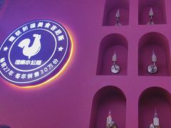 -俭寨大盘鸡·新疆菜·烧烤(博乐店)