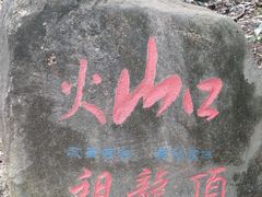 -南京市江宁方山