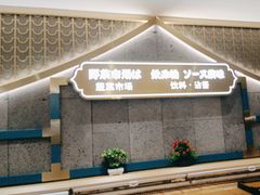 -一绪に寿喜烧(夫子庙水游城店)