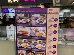 -太兴烧味餐厅(香港机场店)