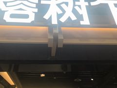 -大榕树下顺德菜(融创茂店)