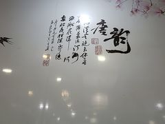 -溱湖八鲜菜馆