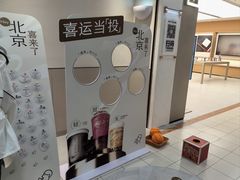-喜茶(北京石景山万达店)