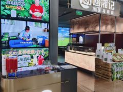 -巡湘记·乡野湖南菜(周浦万达店)