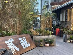 -贰醒·私房小院烧烤 (太古里店)