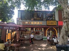 -蒸浏记·浏阳蒸菜(橘子洲景区店)
