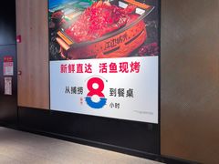 -江边城外烤全鱼(世茂广场店)