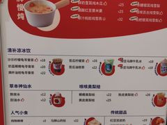 -炖物24章·顺时轻养茶(杭州大厦店)