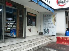 门面-马路边边·成都串串(翠柏路店)