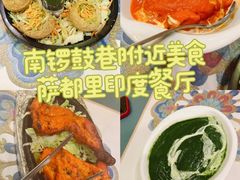 -Santoor 萨都里印度餐厅(北锣鼓巷店)