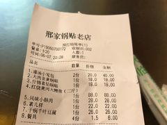 -邢家锅贴老店·非遗·开封菜(金明广场店)
