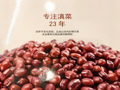 -红豆园(文林街店)