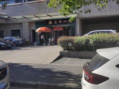 -鼎顺小吃(吴山名楼店)