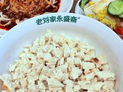 -老刘家永盛斋·传统泡馍(东关南街店)