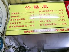 -明月虾面(厦禾路店)