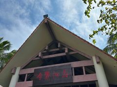 -海南分界洲岛旅游区