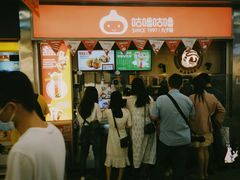 门面-咕噜咕噜·章鱼小丸子(广州荔湾领展广场店)