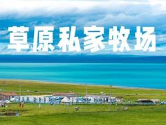 -青海湖国家重点风景名胜区